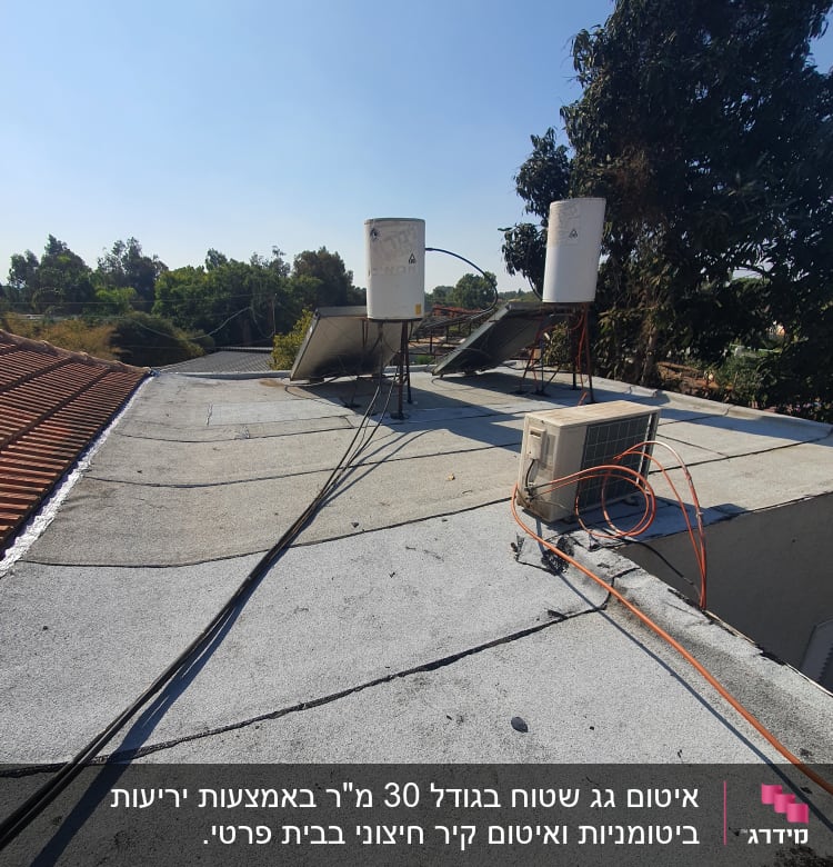 גג אטום עם יריעות ביטומניות וכבלים חשמליים